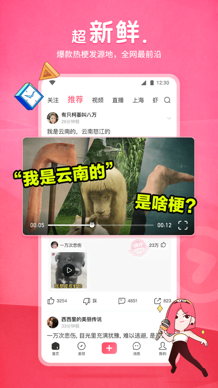 长沙窃玉截图