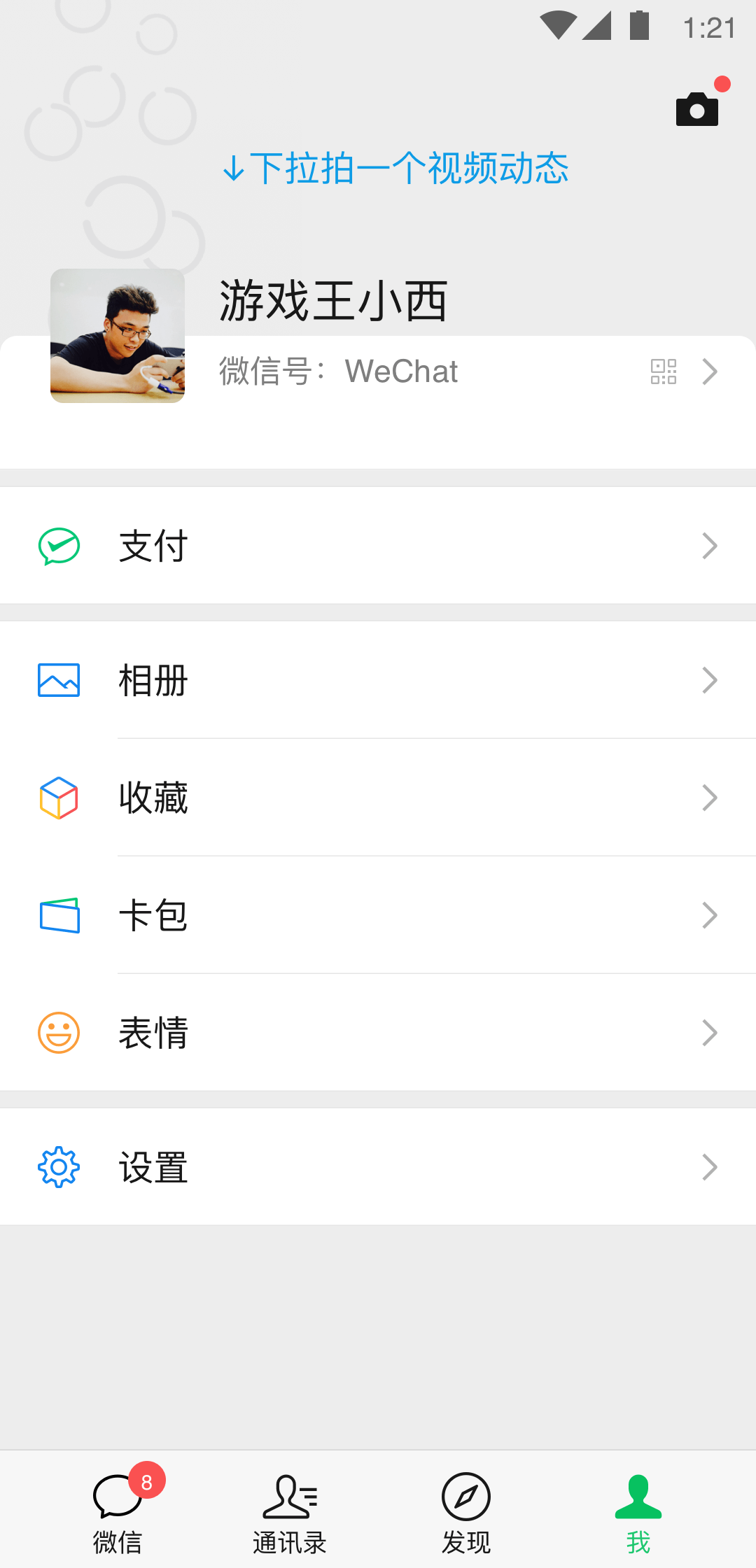 红豆的天空死局截图