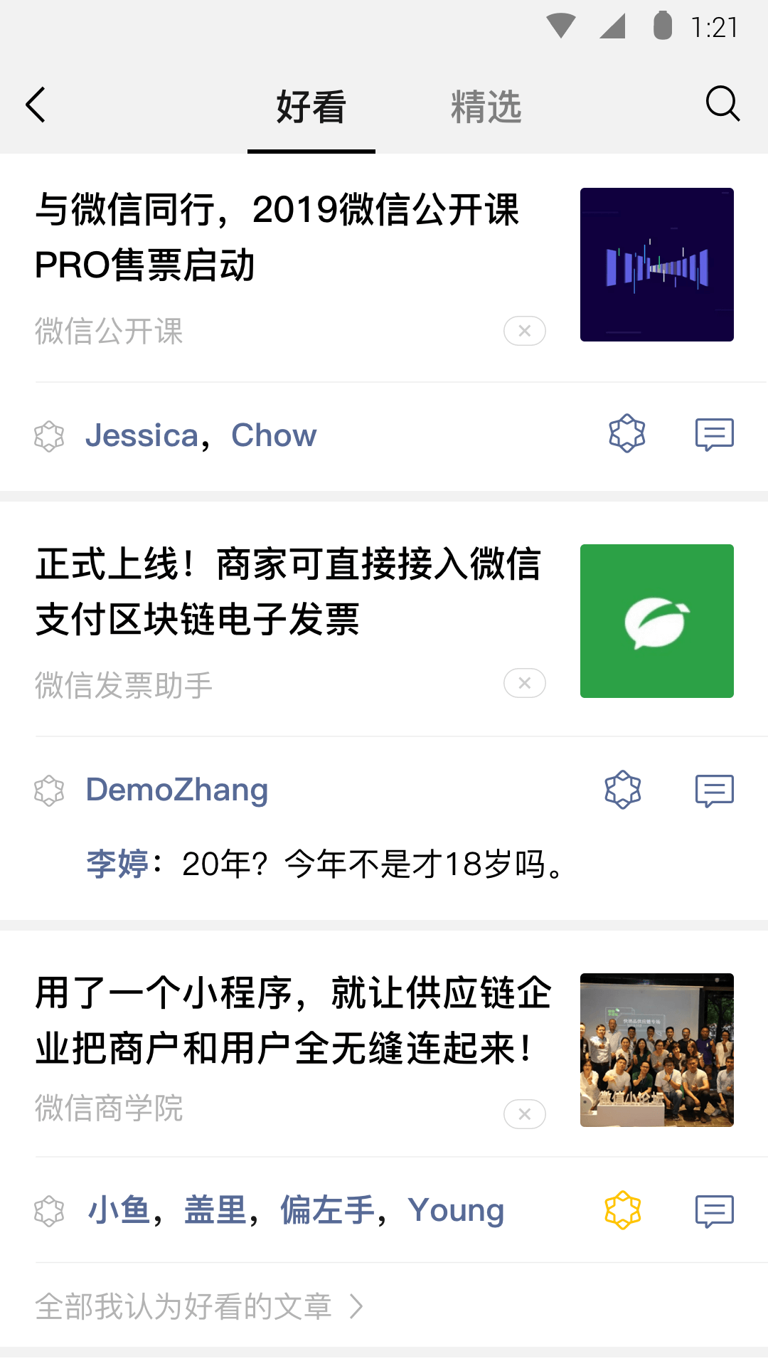 白袜运动截图